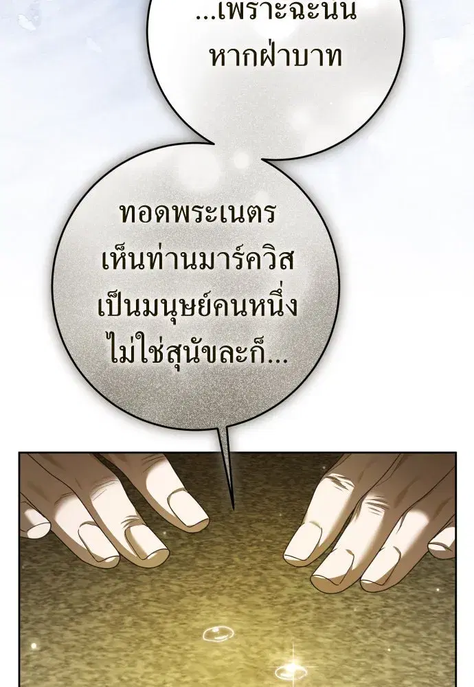 Your Throne ตอนที่ 232 หน้า 46