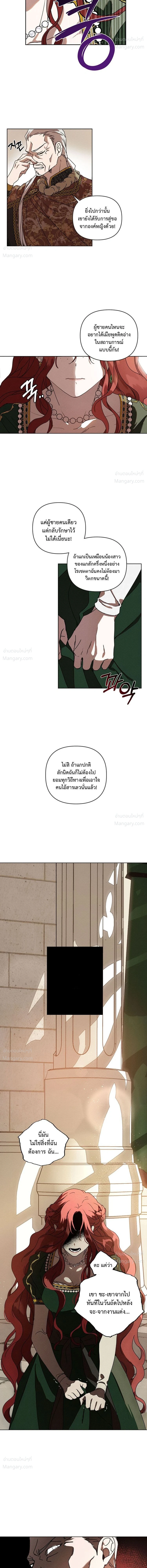Under the oak tree – ใต้ร่มเงาแห่งต้นโอ๊ก ตอนที่ 1 หน้า 5