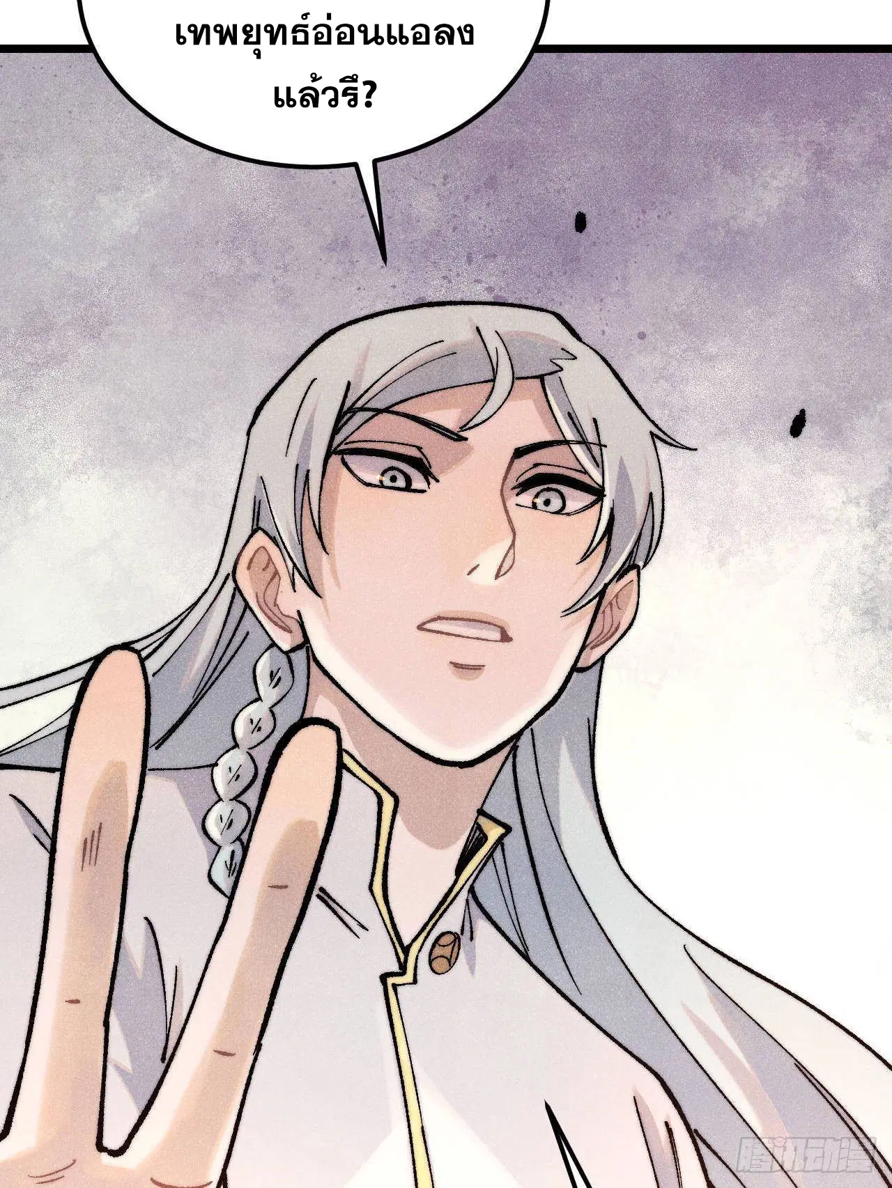 All Hail the Sect Leader ตอนที่ 310 หน้า 22