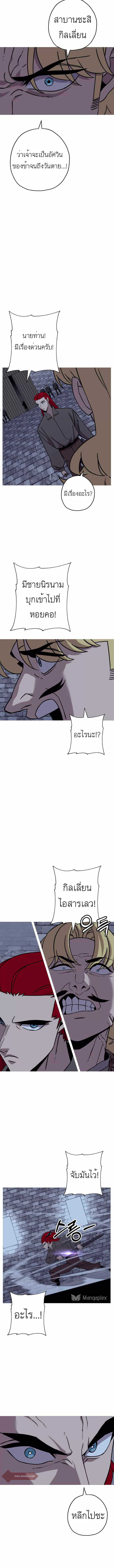The Story of a Low-Rank จากเบี้ยสู่ราชัน ตอนที่ 86 หน้า 5