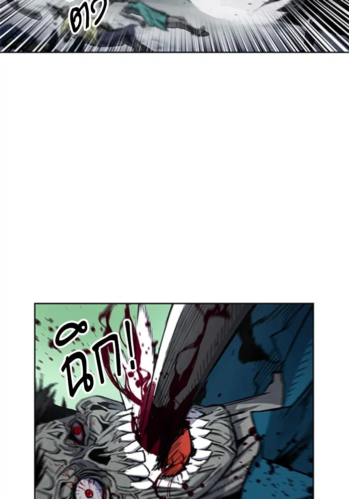Seoul Station Druid ตอนที่ 44 หน้า 74