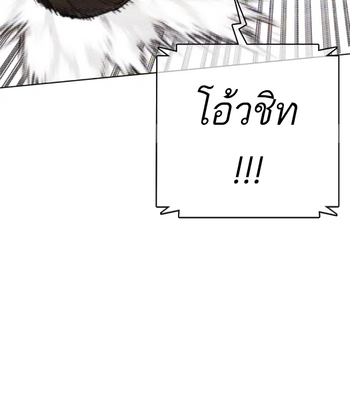 How to Fight ตอนที่ 16 หน้า 61