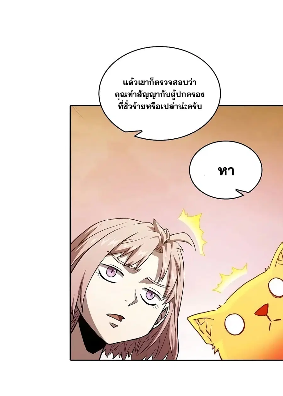 The Constellation That Returned From Hell ตอนที่ 34 หน้า 66