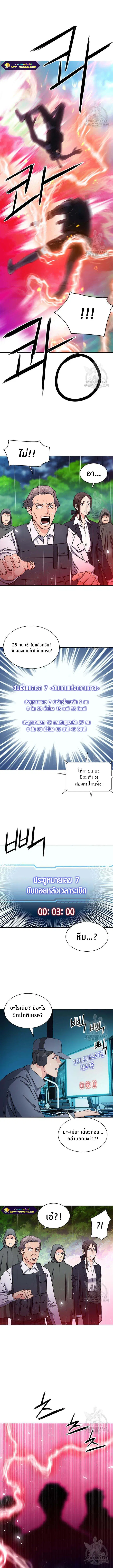 Seoul Station Druid ตอนที่ 78 หน้า 14