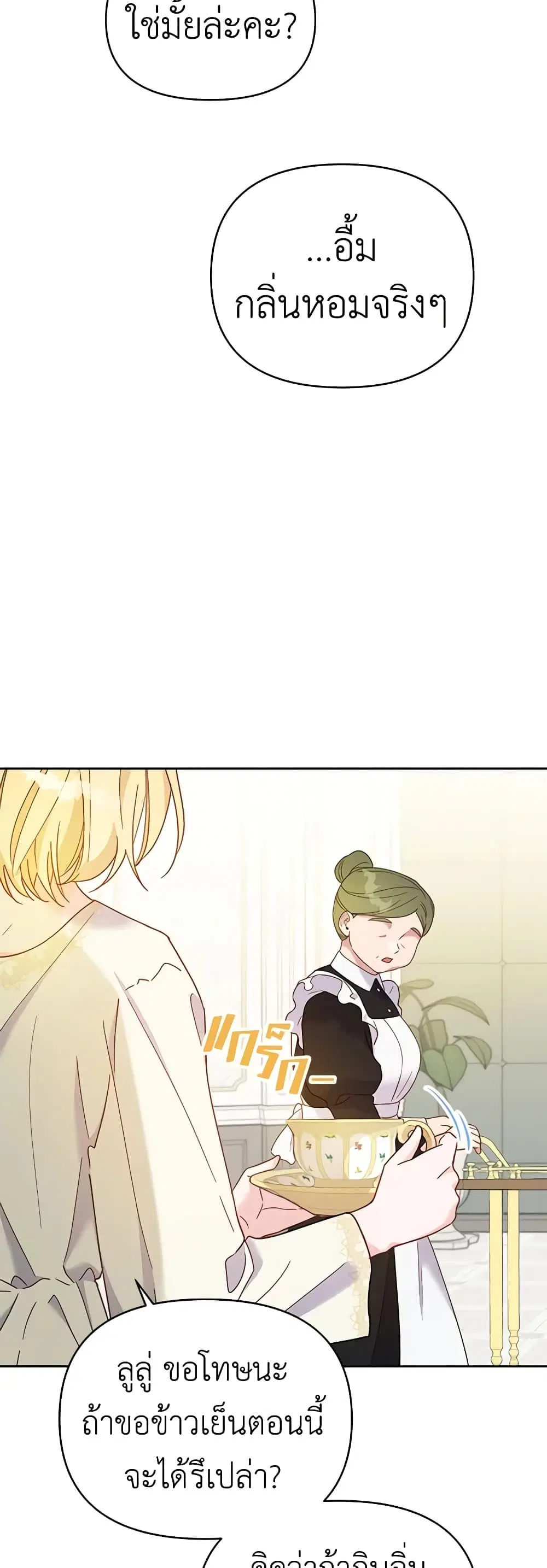 What It Means to Be You ตอนที่ 7 หน้า 28