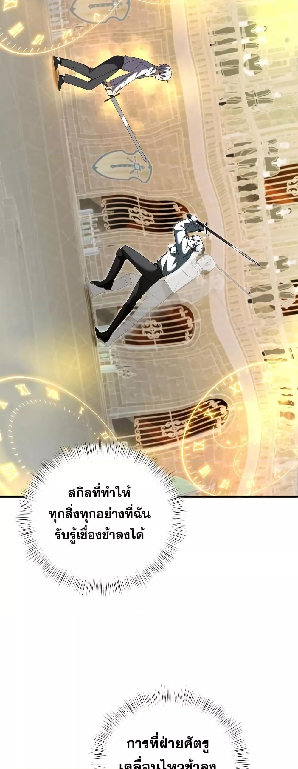 Terminally-Ill Genius Dark Knight อัศวินดำล่าท้าเวลา ตอนที่ 6 หน้า 73