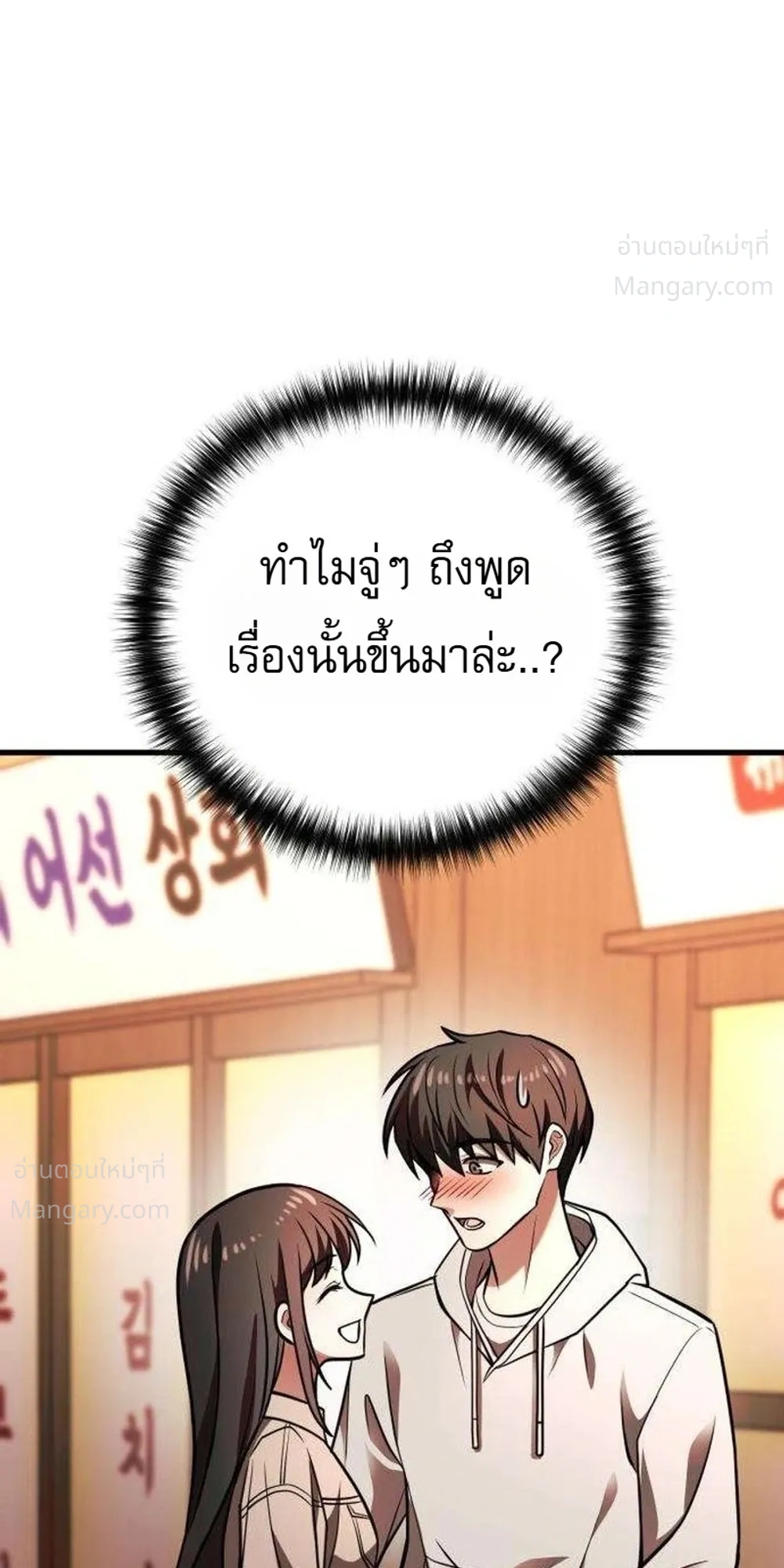 My Dragon Girlfriend Has Returned – แฟนสาวมังกรกลับมาแล้ว ตอนที่ 5 หน้า 26