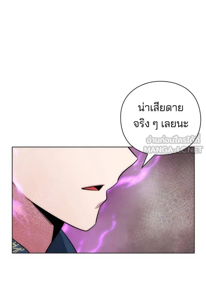 Night of the Ogre ตอนที่ 79 หน้า 162