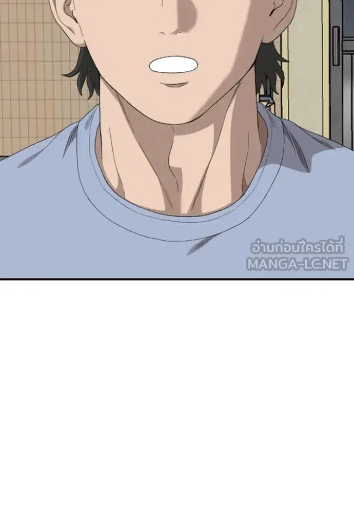 Bad Guy ตอนที่ 254 หน้า 104