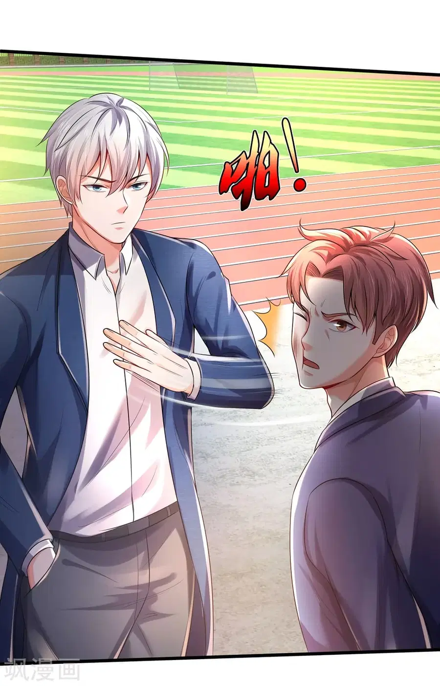 I’m the Great Immortal ตอนที่ 316 หน้า 3
