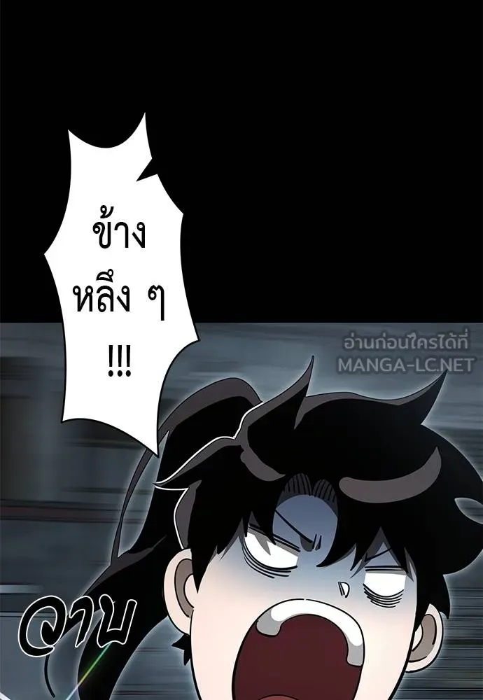 Reincarnation Path of The Underworld King ยอมรา ผู้พิพากษาจากนรก ตอนที่ 65 หน้า 117