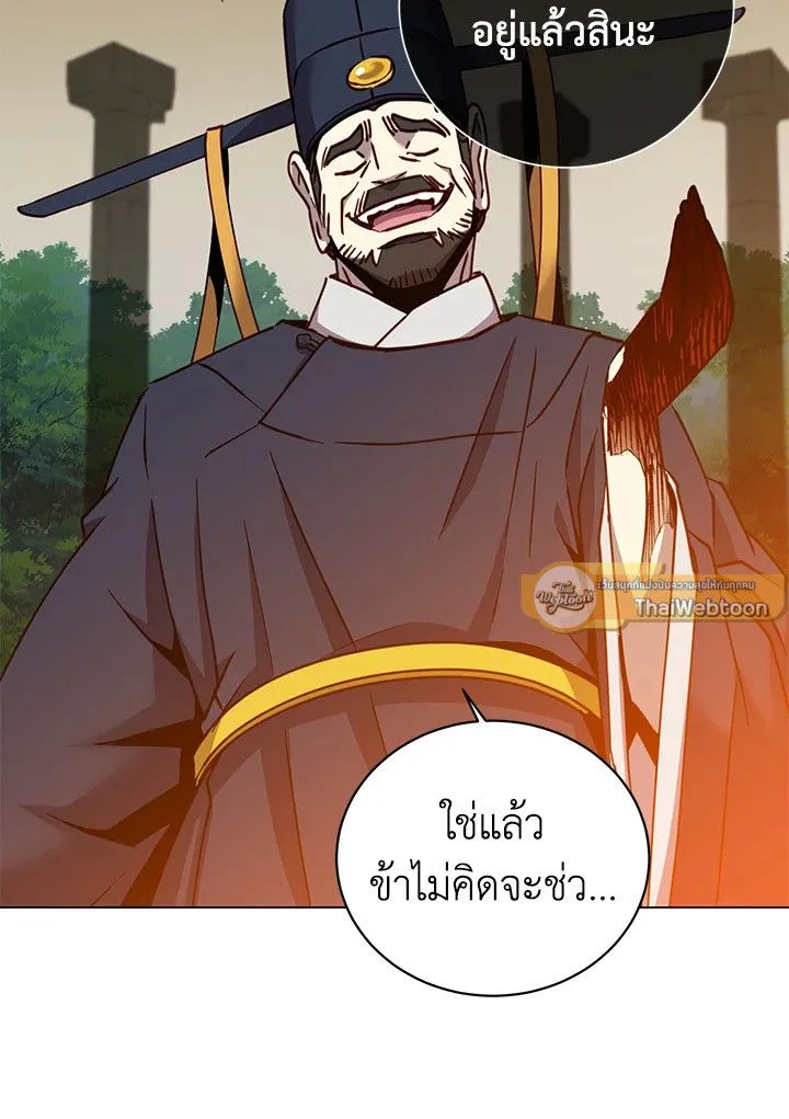 The Max Level Hero Has Returned! การกลับมาของวีรบุรุษเวลตัน ตอนที่ 204 หน้า 33