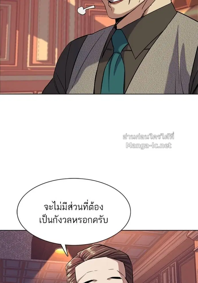 Reborn Rich ตอนที่ 45 หน้า 76