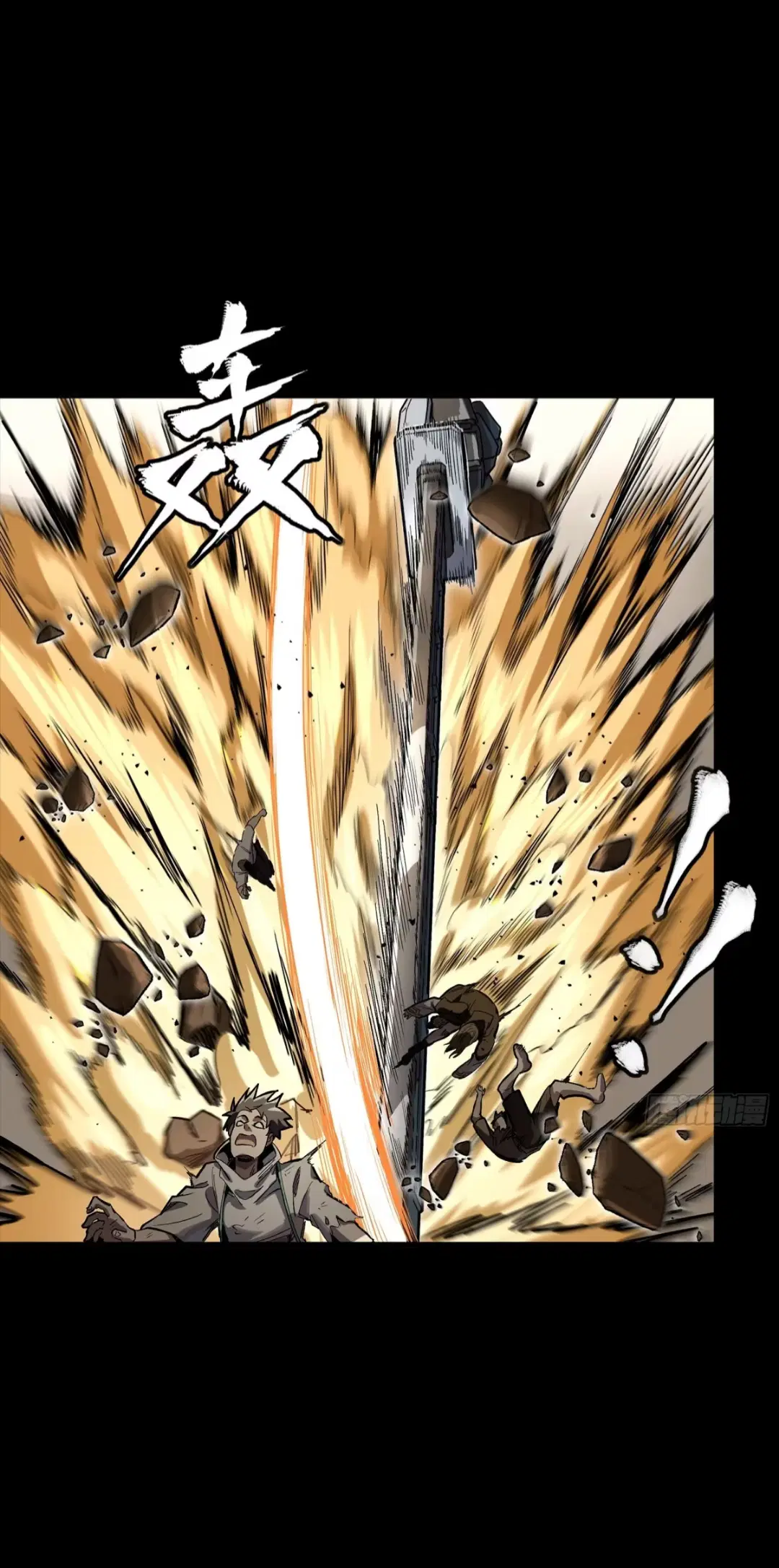 Legend of Star General ตอนที่ 268 หน้า 15