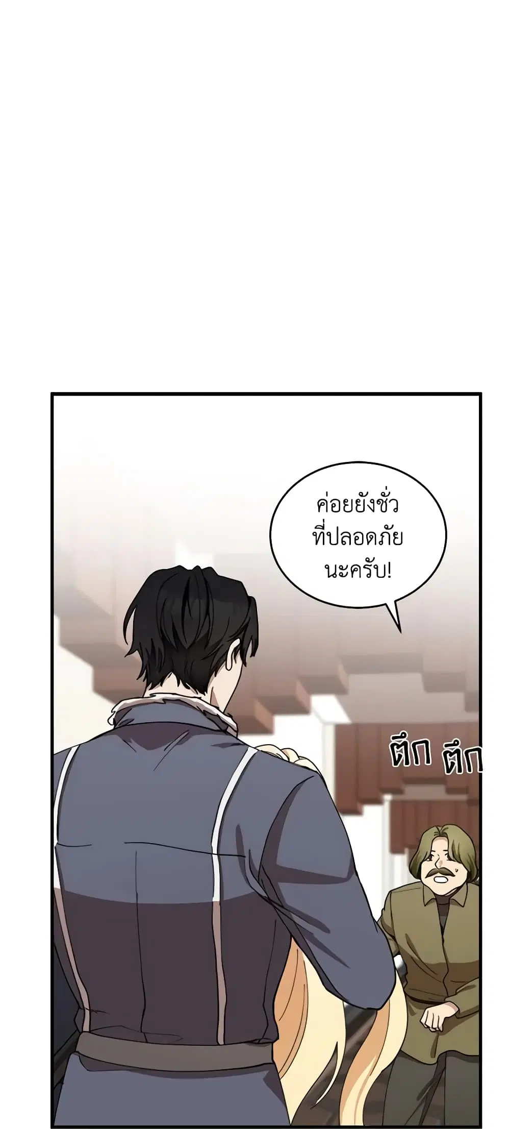 The Villainess Lives Again ตอนที่ 71 หน้า 36