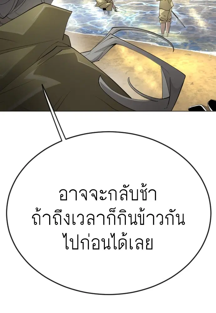 Superhuman Era ตอนที่ 167 หน้า 120