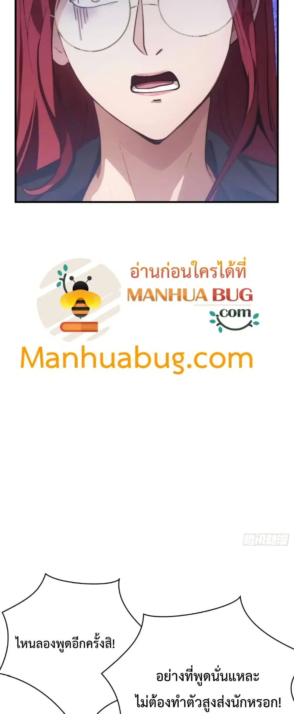 Master Cultivation Return ตอนที่ 501 หน้า 6