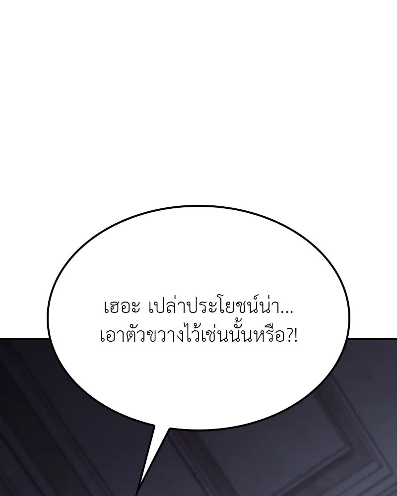 I Reincarnated As The Crazed Heir เกิดอีกทีเป็นว่าที่ประมุขลัทธิมาร ตอนที่ 121 หน้า 130
