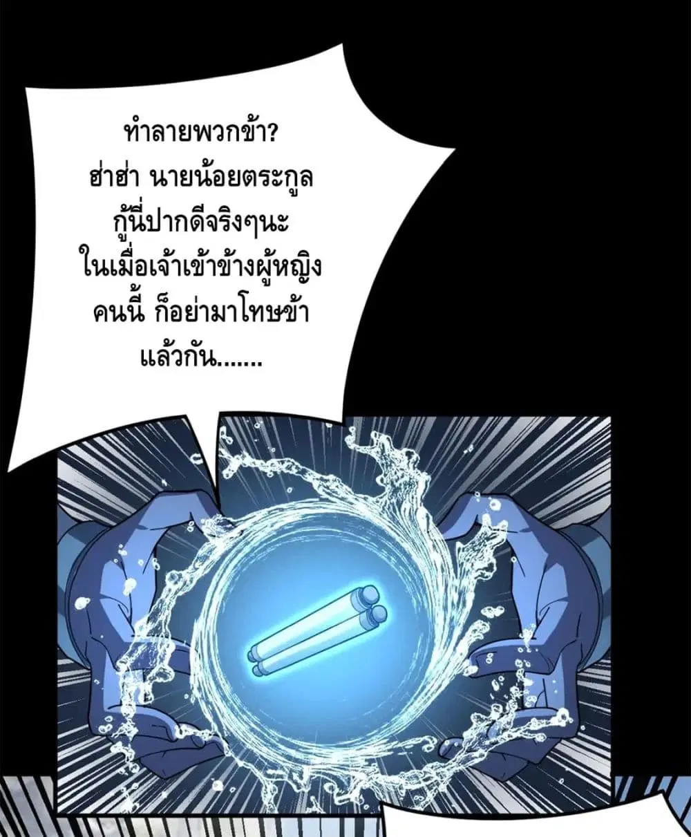 Villain is here ตอนที่ 85 หน้า 29