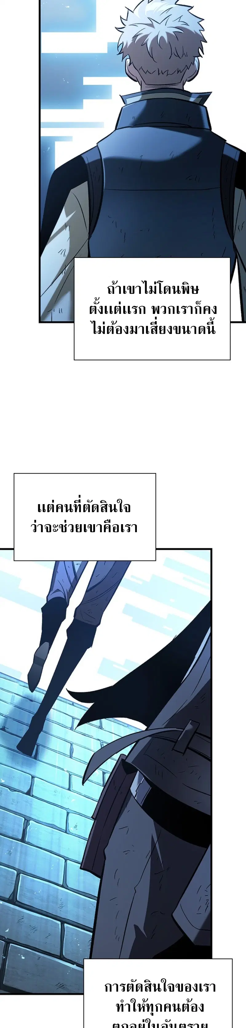 Pick Me Up ตอนที่ 54 หน้า 48