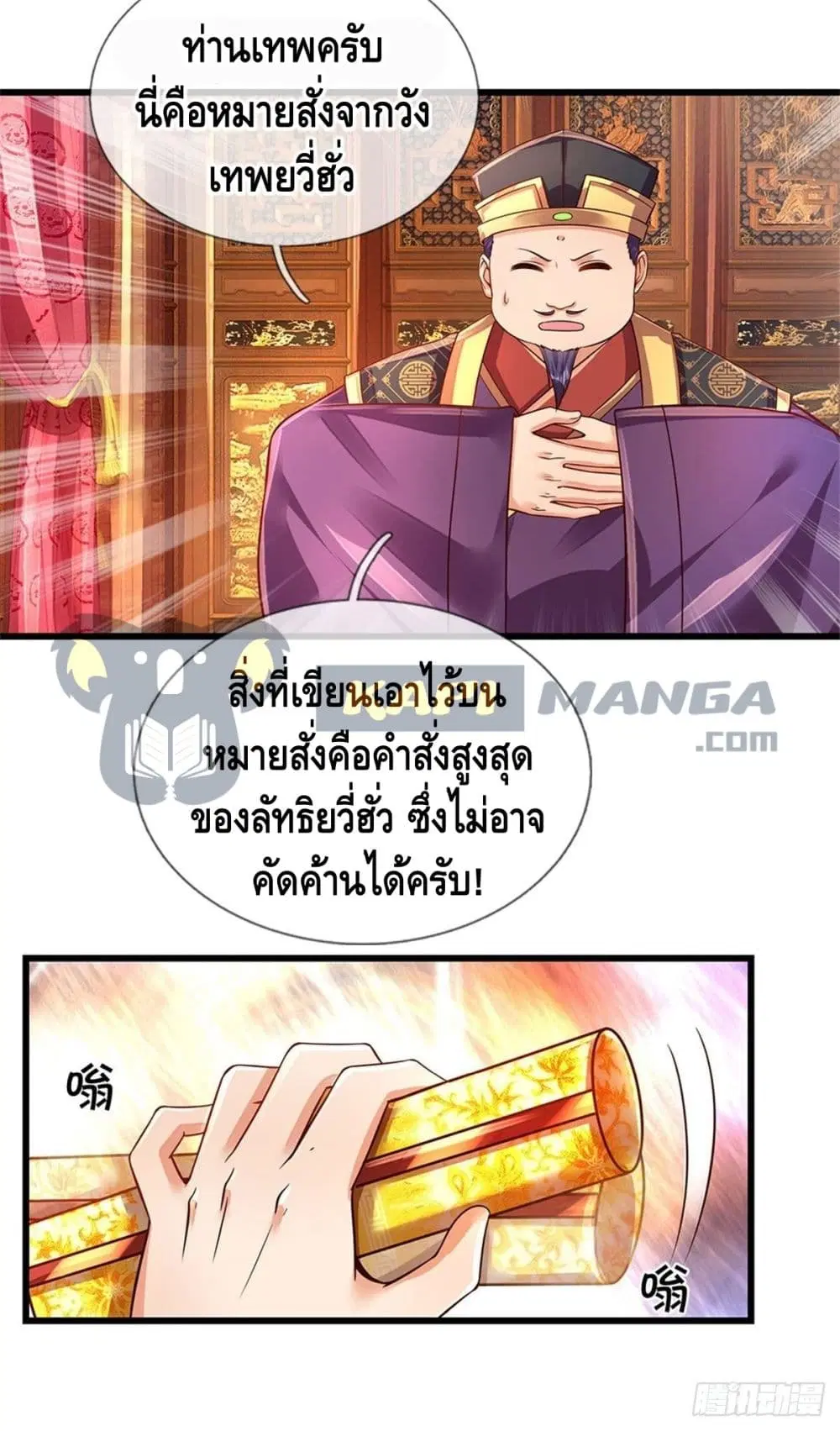 Opening to Supreme Dantian ตอนที่ 30 หน้า 5