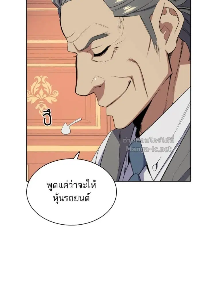 Reborn Rich ตอนที่ 12 หน้า 25