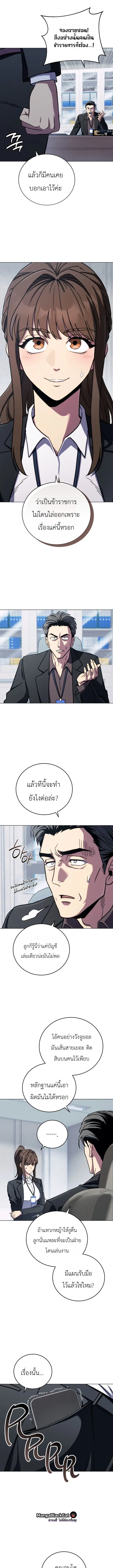 The Crazy Villain Regains His Sanity – วายร้ายผู้เสียสติกลับมามีสติสัมปชัญญะอีกครั้ง ตอนที่ 6 หน้า 15