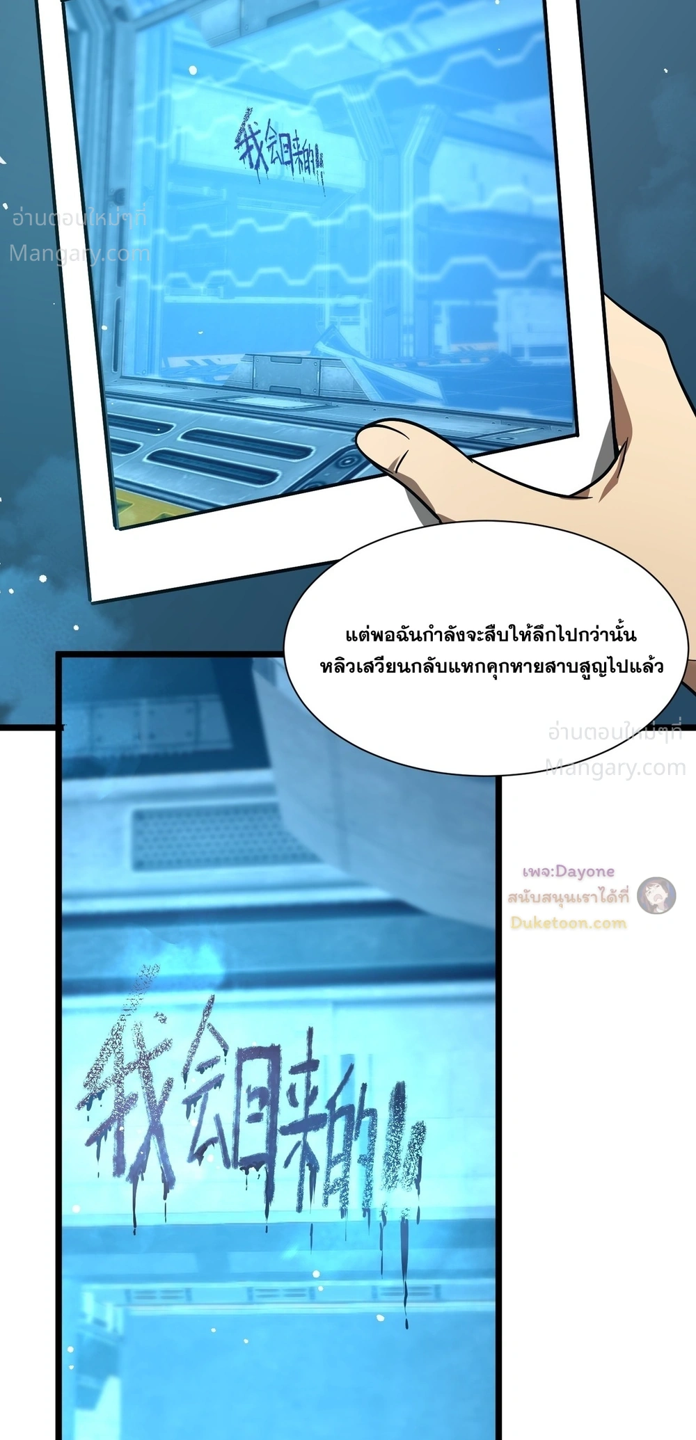 SSS level Saint Knight who transcends common sense อาชีพลับในตำนาน อัศวินศักดิ์สิทธิ์ ระดับ SSS ตอนที่ 151 หน้า 41