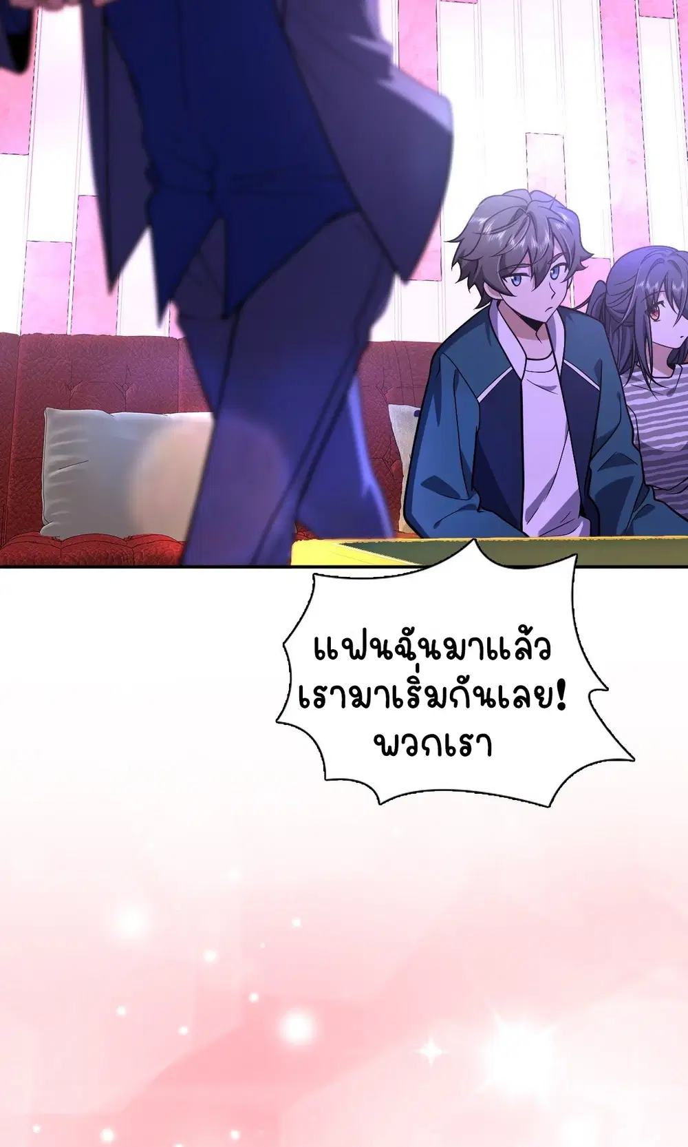 My Wife Is From a Thousand Years Ago ตอนที่ 32 หน้า 46