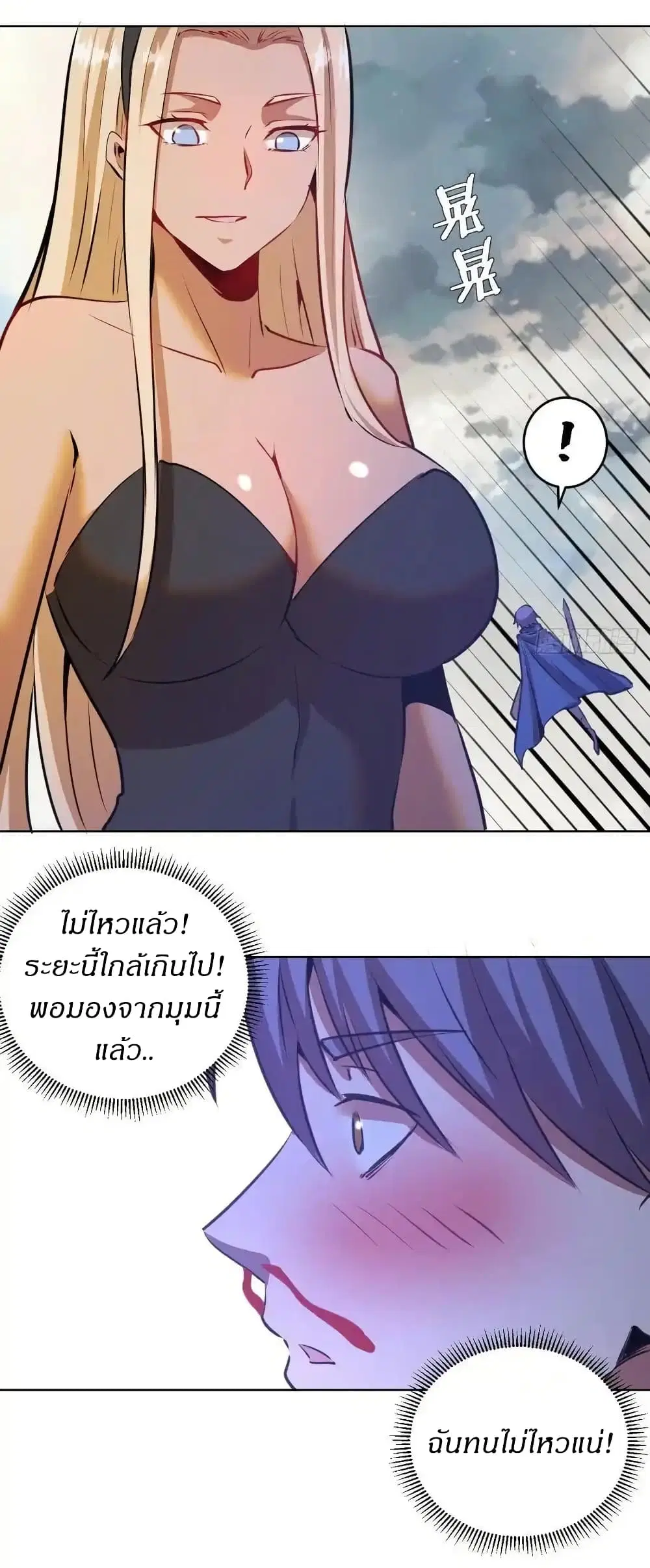 King Star Emperor ตอนที่ 147 หน้า 6