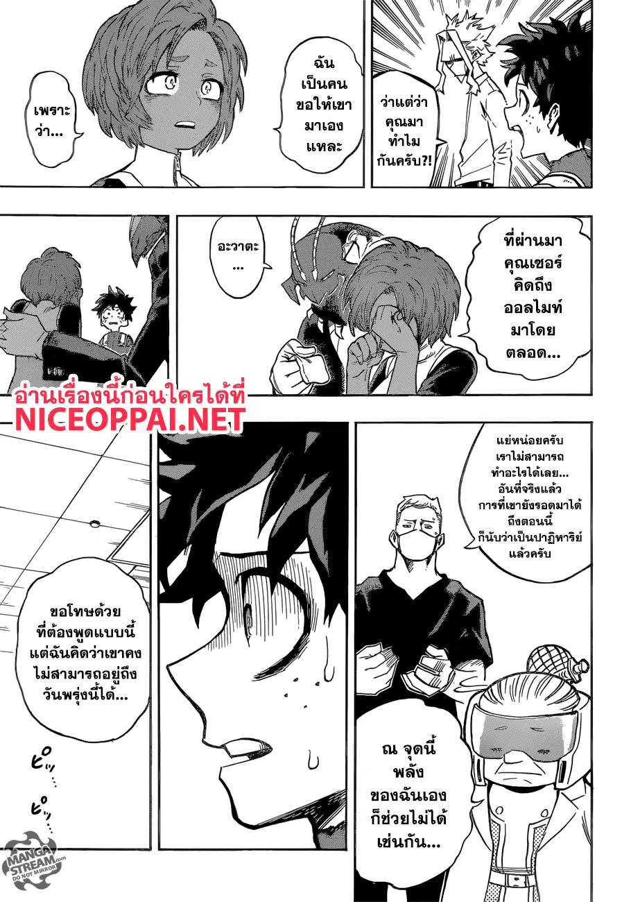 Boku no Hero Academia (My Hero Academia) ตอนที่ 161 หน้า 7