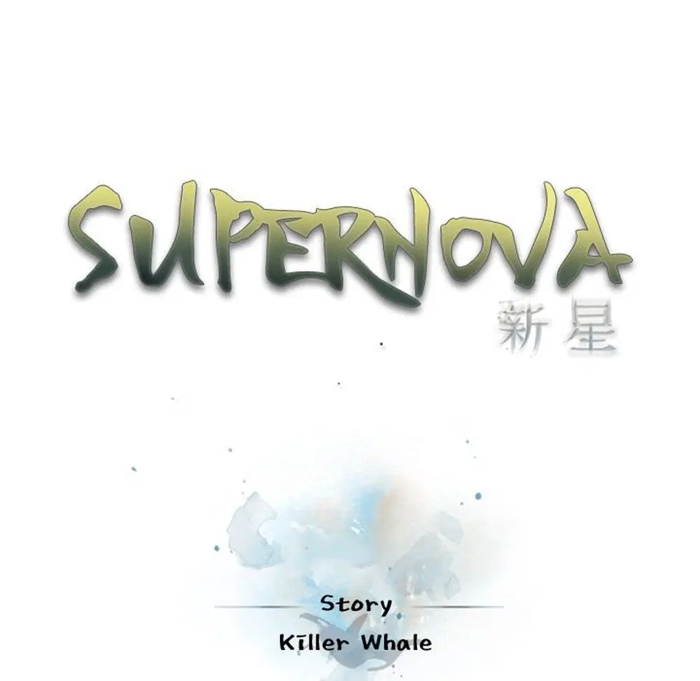 SuperNova ตอนที่ 123 หน้า 40