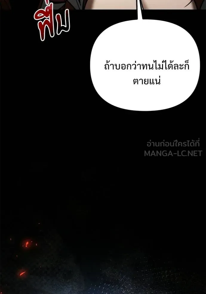 Terminally-Ill Genius Dark Knight อัศวินดำล่าท้าเวลา ตอนที่ 129 หน้า 71