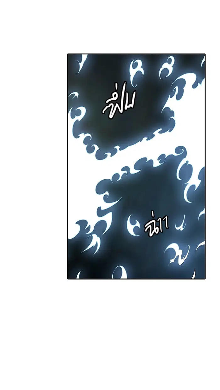 Tower of God ตอนที่ 481 หน้า 62