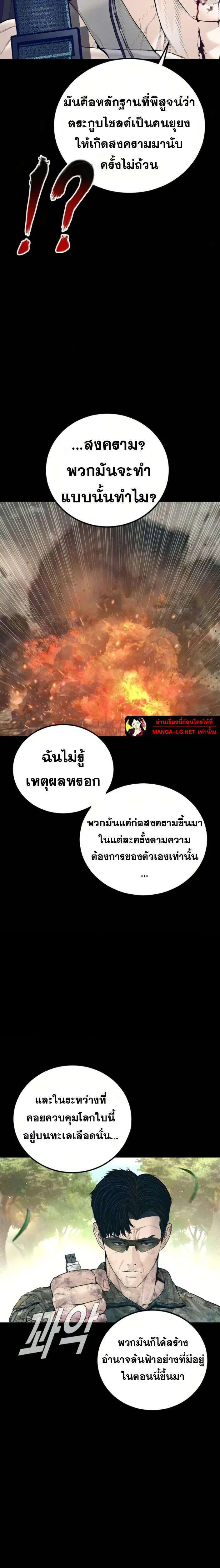 Manager Kim ตอนที่ 241 หน้า 15