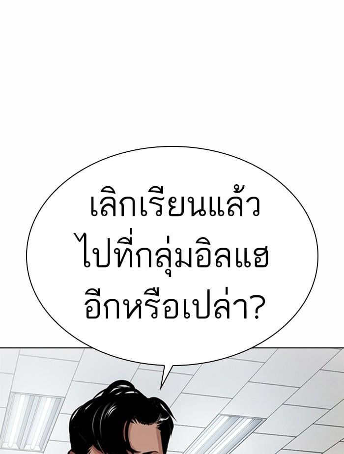 Lookism ตอนที่ 372 หน้า 16