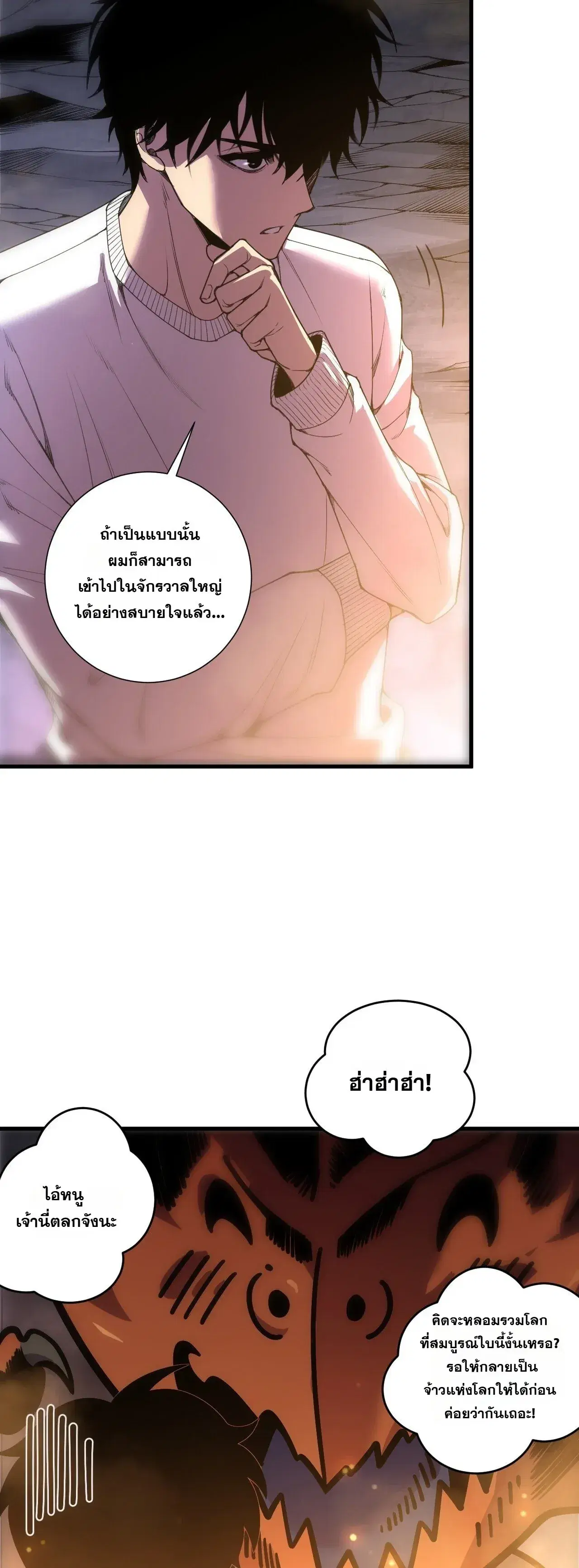 Necromancer King of The Scourge ตอนที่ 310 หน้า 11