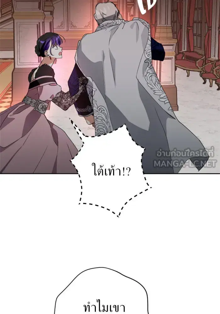 Your Throne ตอนที่ 12 หน้า 114