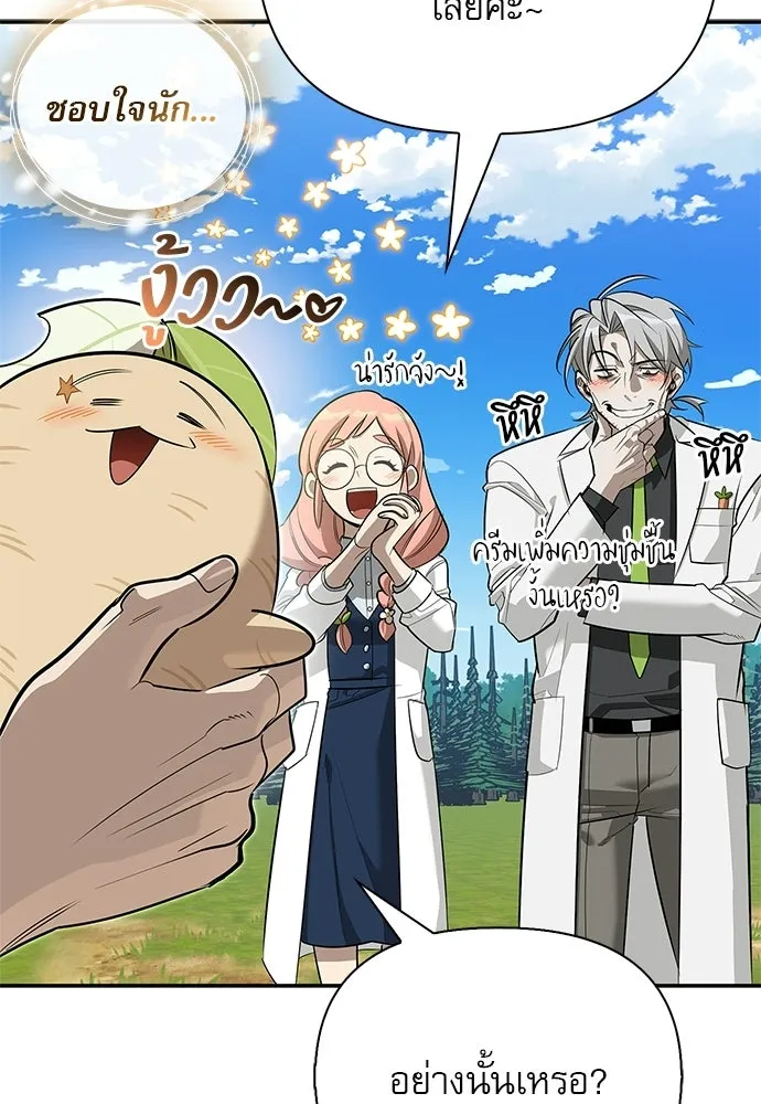 S-Class Hunter Heals with Monsters ฮันเตอร์ ระดับแกร่งกับฟาร์มมอนสเตอร์สุดป่วน ตอนที่ 49 หน้า 14
