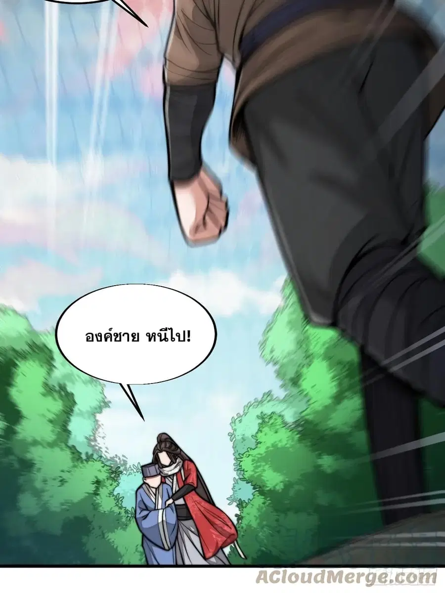 I’m Really Not the Son of Luck ตอนที่ 18 หน้า 72