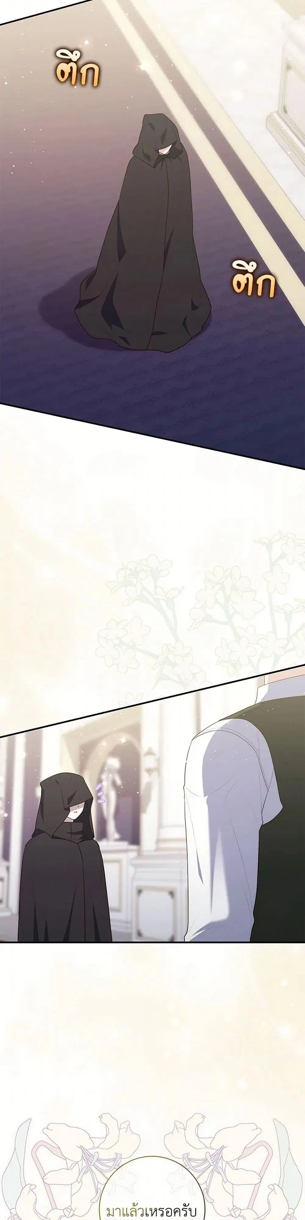 A Princess Who Reads Fortune ตอนที่ 71 หน้า 29