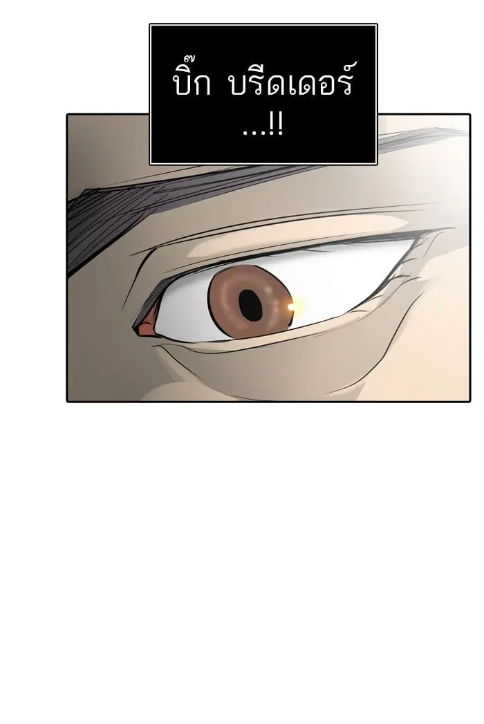 Tower of God ตอนที่ 350 หน้า 135