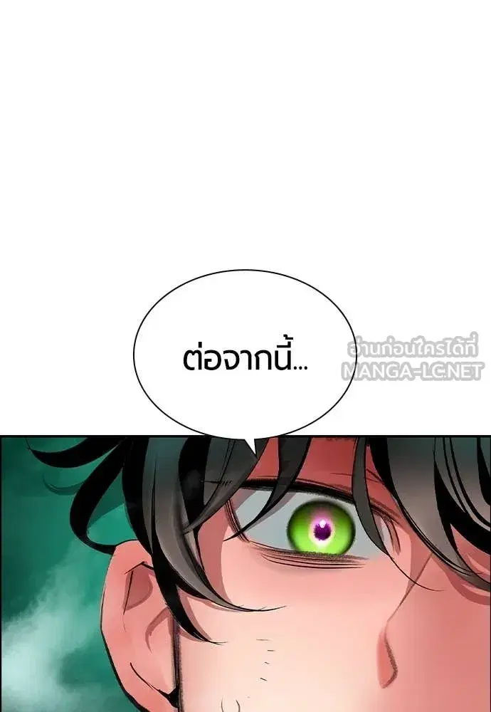 Jungle Juice ตอนที่ 190 หน้า 192