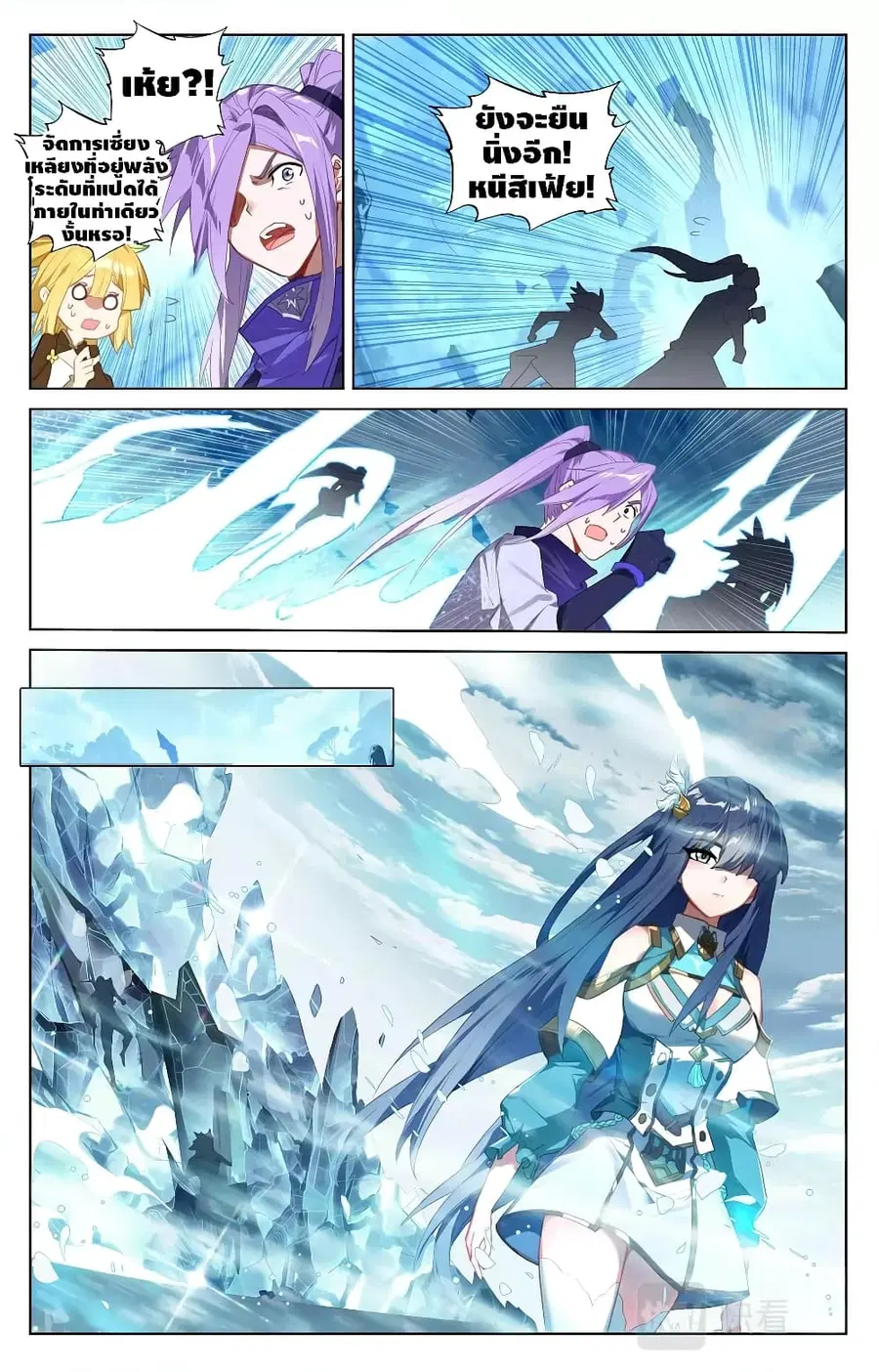 Absolute Resonance ตอนที่ 35.1 หน้า 7