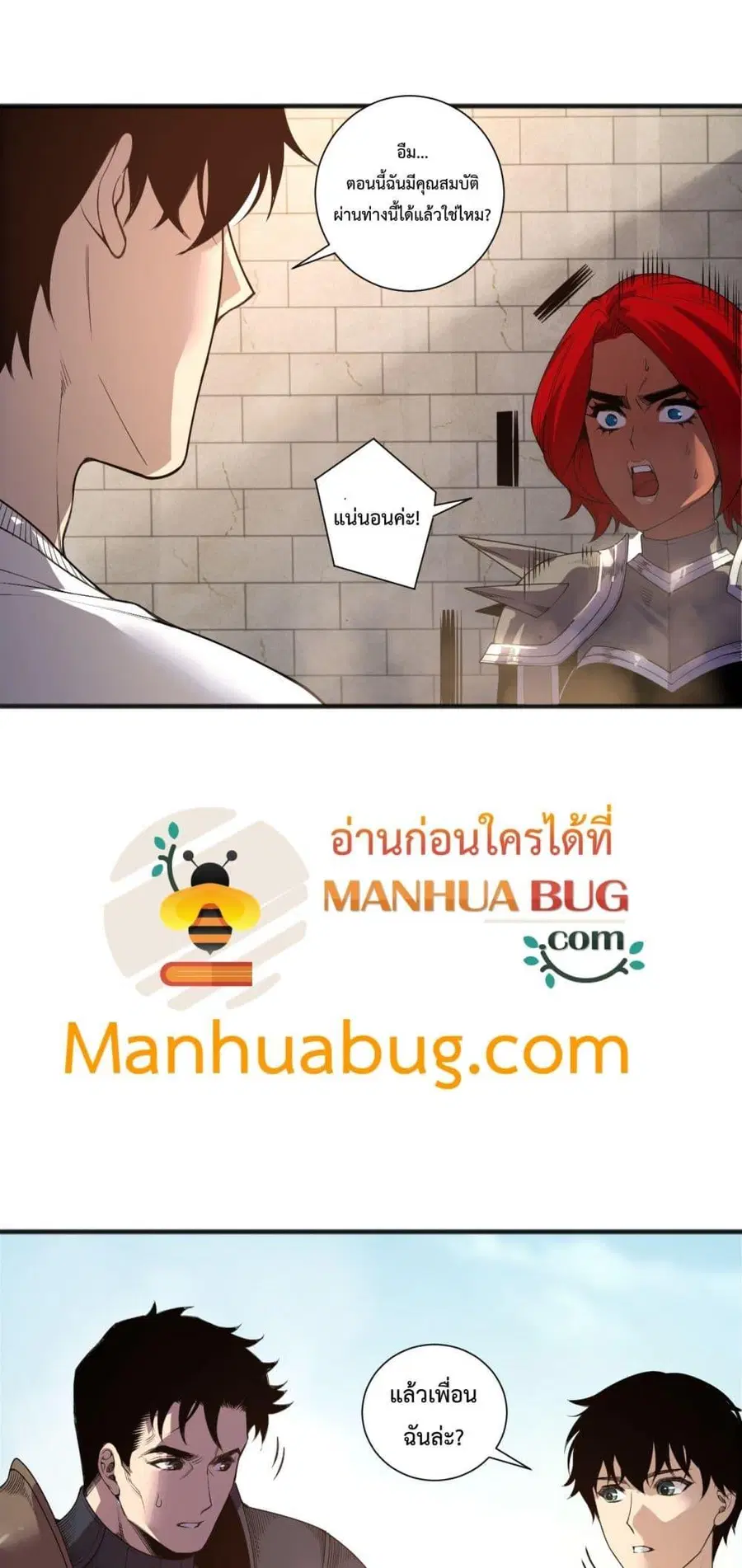 Necromancer King of The Scourge ตอนที่ 215 หน้า 30