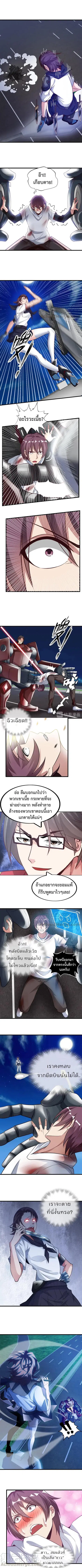 I Am An Invincible Genius ตอนที่ 29 หน้า 4