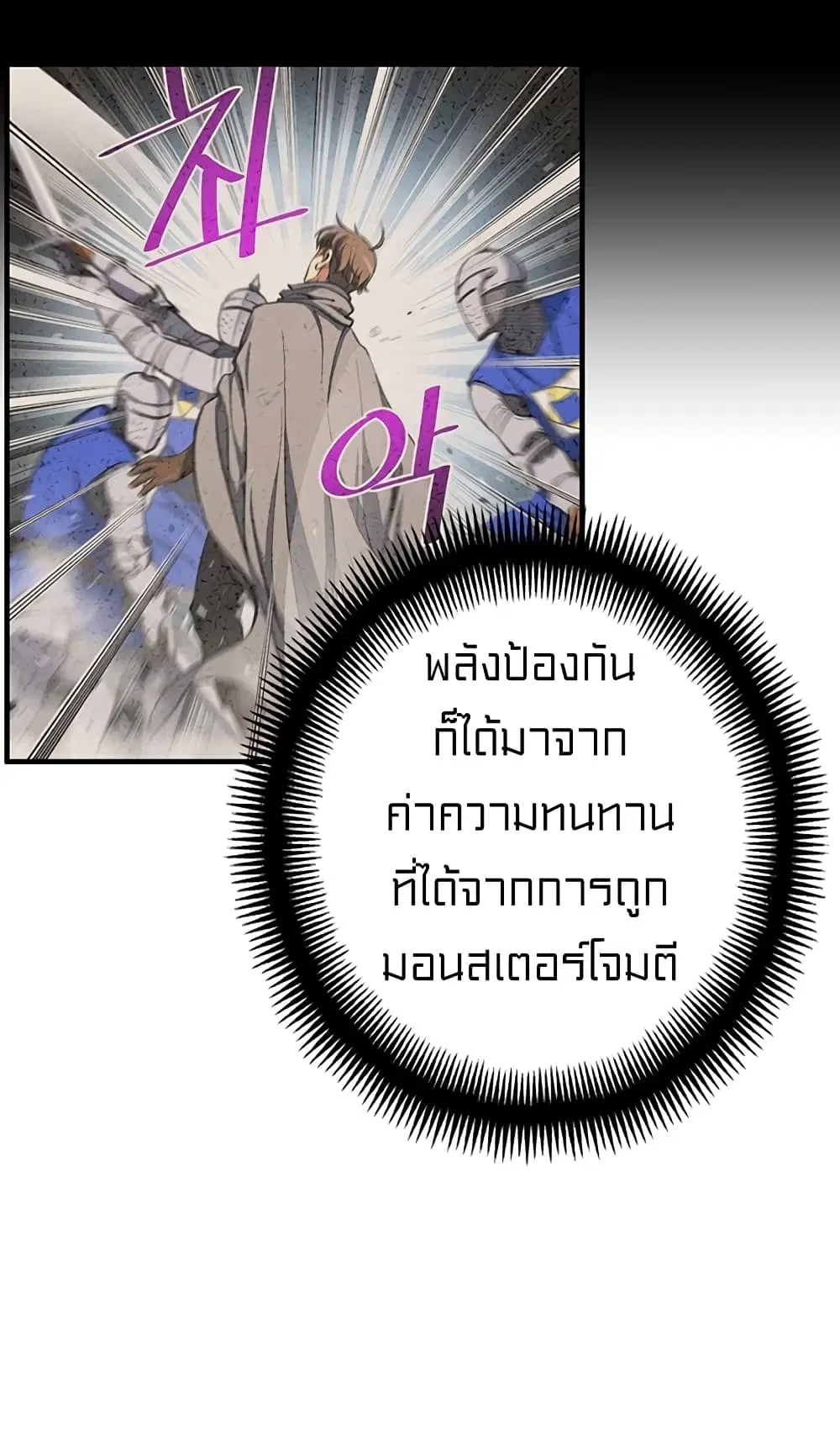 Legendary Moonlight Sculptor ตอนที่ 163 หน้า 40