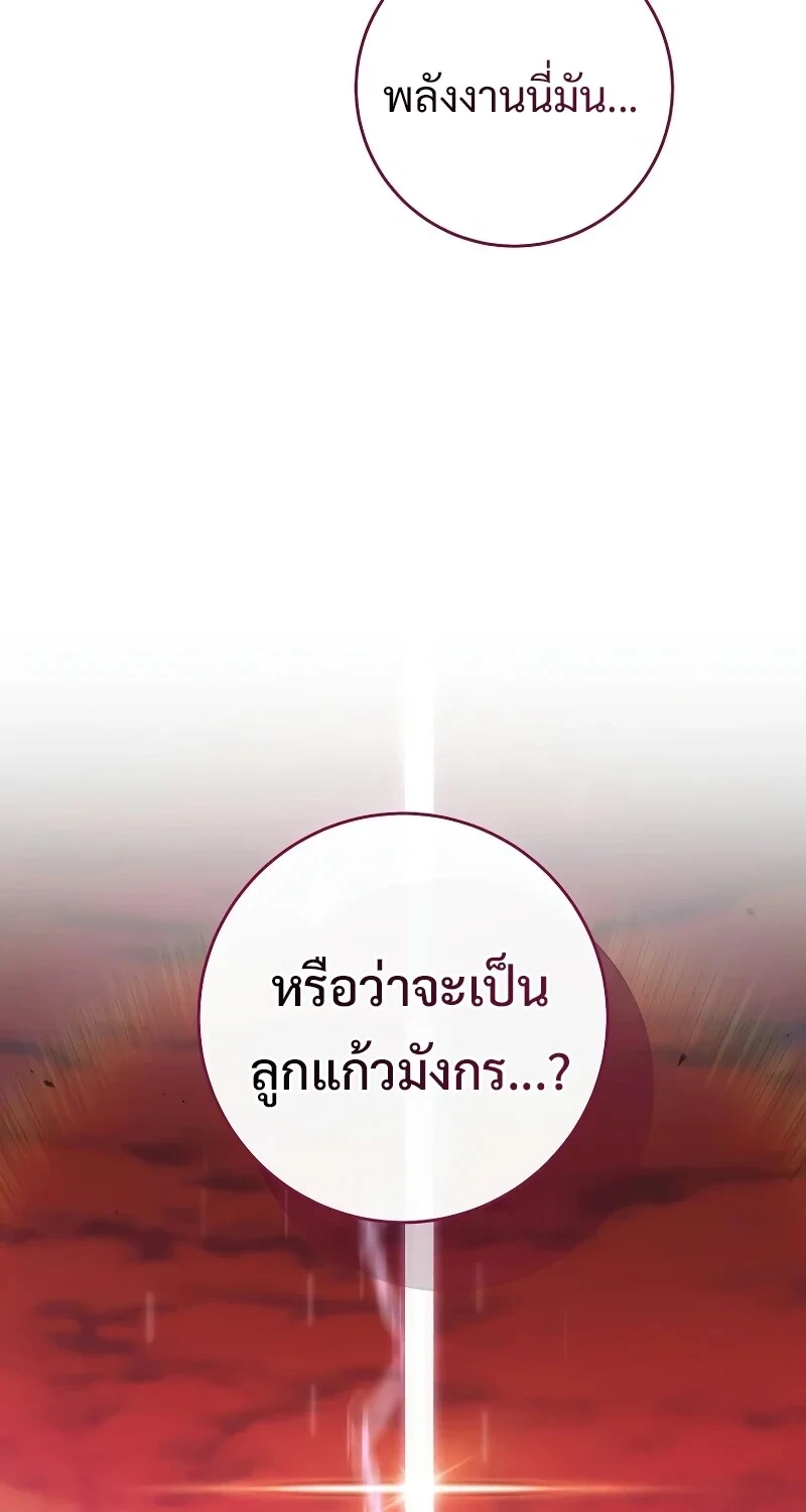 The Hero Returns ตอนที่ 120 หน้า 50