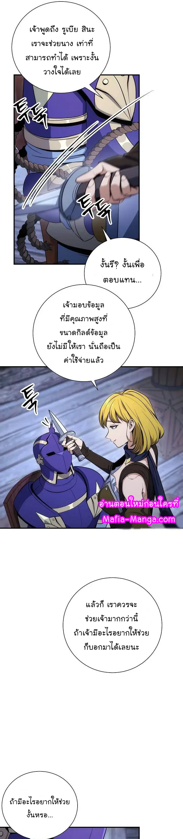 Skeleton Soldier ตอนที่ 157 หน้า 7