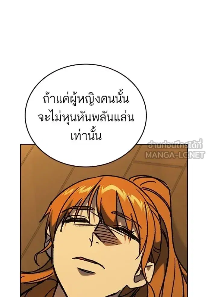 Study Group ตอนที่ 273 หน้า 82